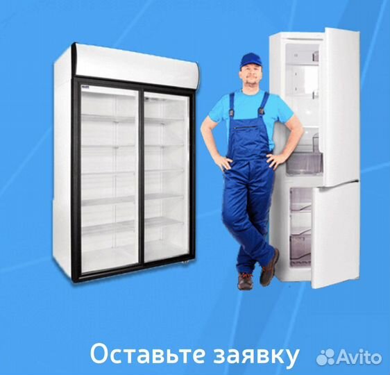 Ремонт холодильников