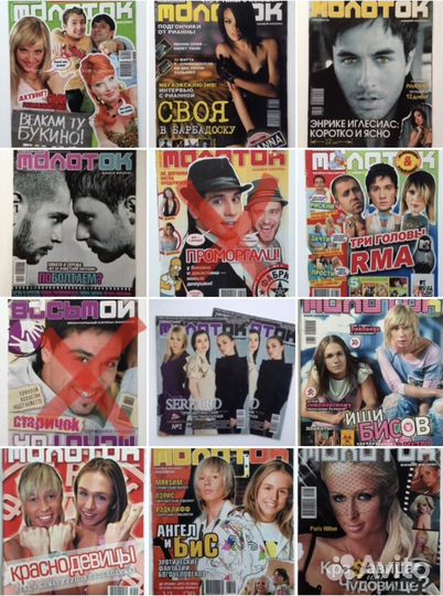 Bravo, молоток, Yes- звезды. Журналы 2007-2008