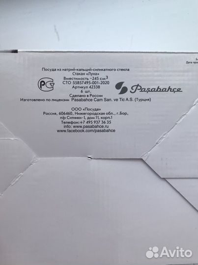 Набор стаканов 6шт pasabahce