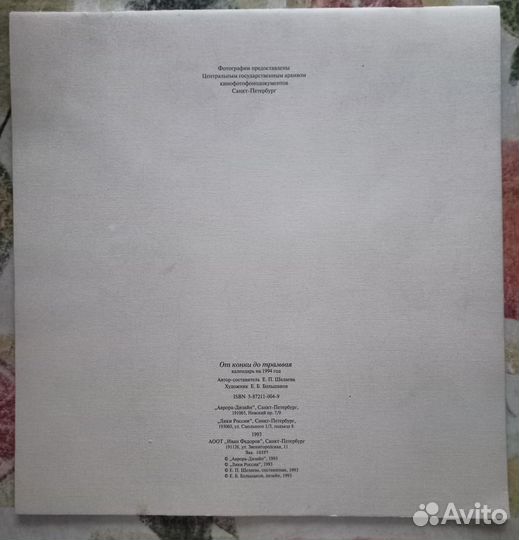 Календарь 1994 год