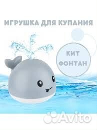 Кит с фонтаном со светом новый в коробке 6м до 7 л