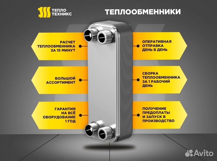 Теплообменник пластинчатый разборный A1L для гвс