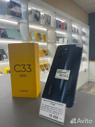 Realme C33 4 128 гб