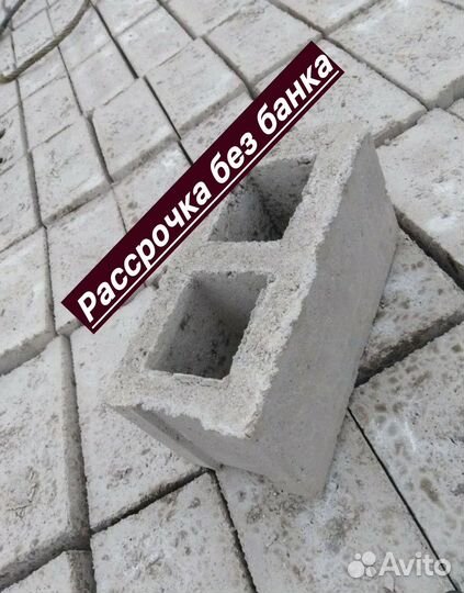 Пеплоблок Блок Газоблок