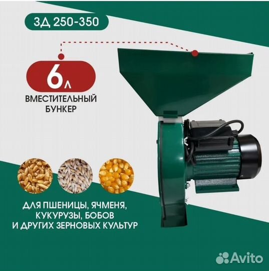 Зернодробилка молотковая 350кг/ч