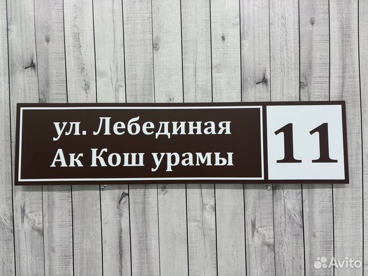 Таблички для любых целей