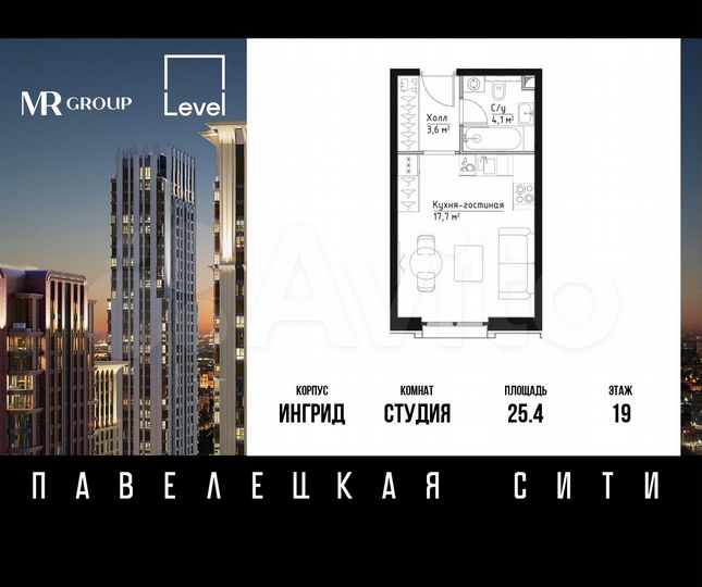Квартира-студия, 25,4 м², 19/28 эт.