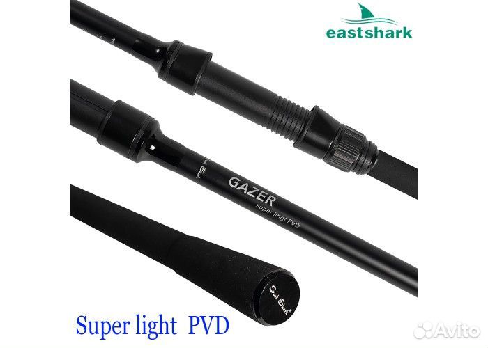 Удилище карп EastShark Gazer 2-x частное