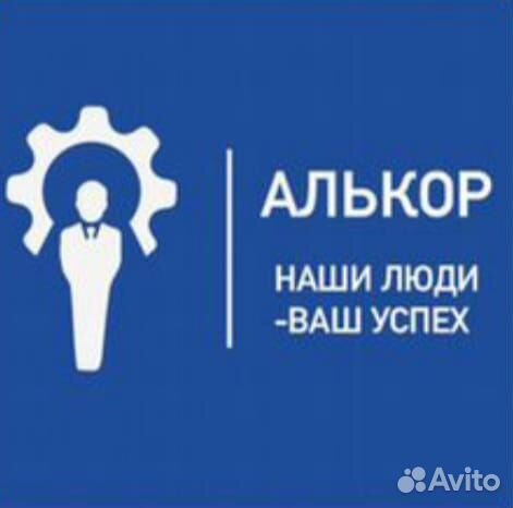 Рабочий (без опыта )