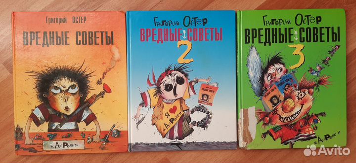 Вредные советы