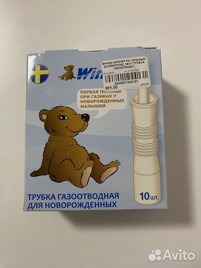 Газоотводная трубочка windi