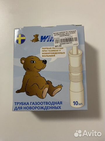 Газоотводная трубочка windi