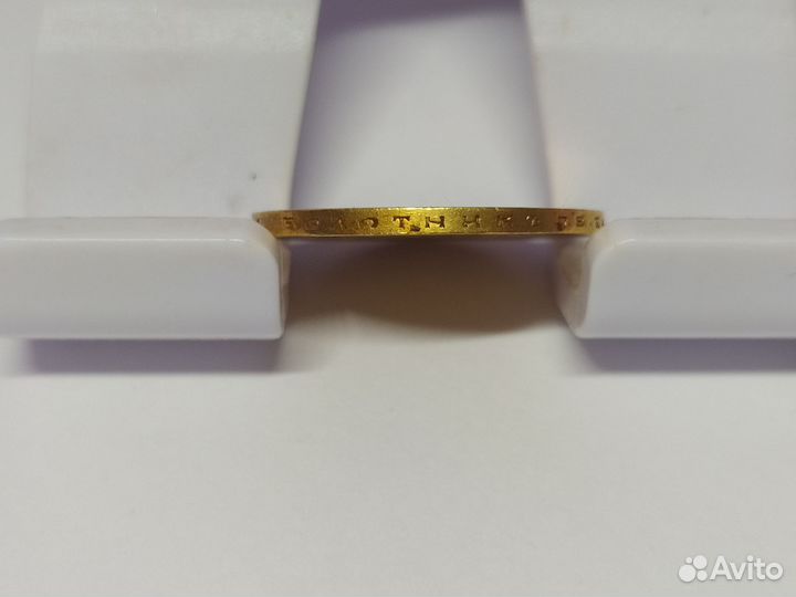 Золотые монеты