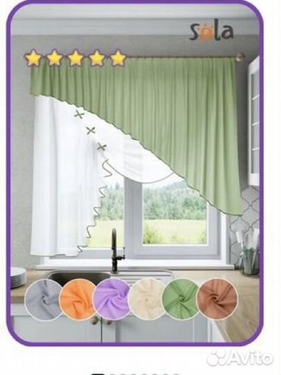 Шторы на кухню