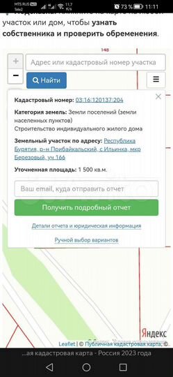 Участок 15 сот. (ИЖС)