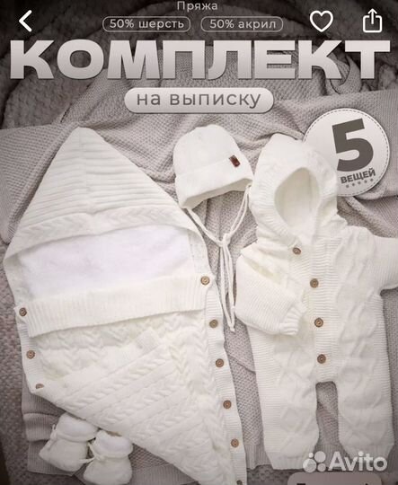 Конверт на выписку