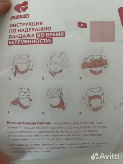 Бандаж для беременных и после родов