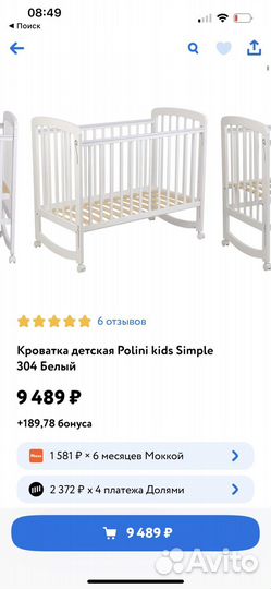 Детская кровать