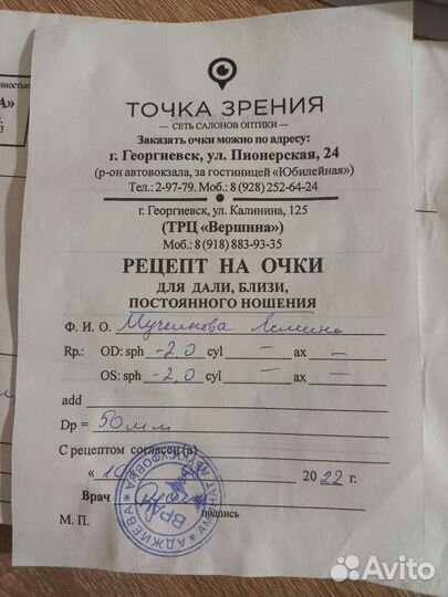 Очки для малышей