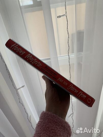 Эшли Грэм Новая модель