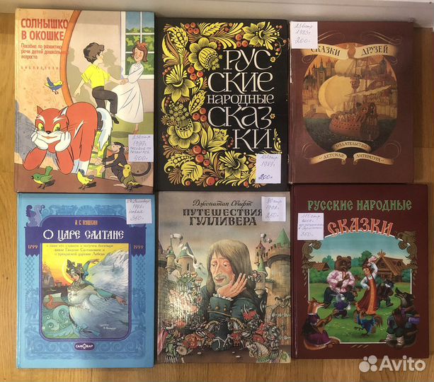 Уолт Дисней Лучшие сказки мира