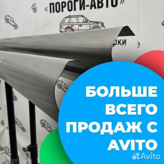 Ремкомплект порогов Subary Legacy BE/BH/BT