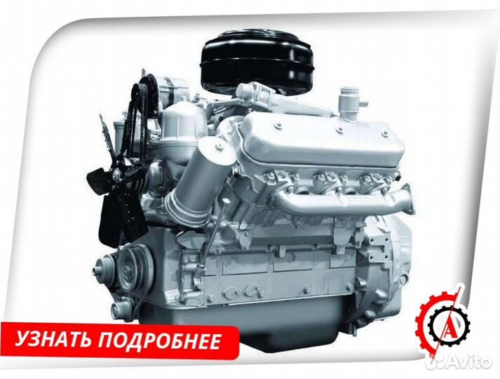 Мотор ямз 236М2