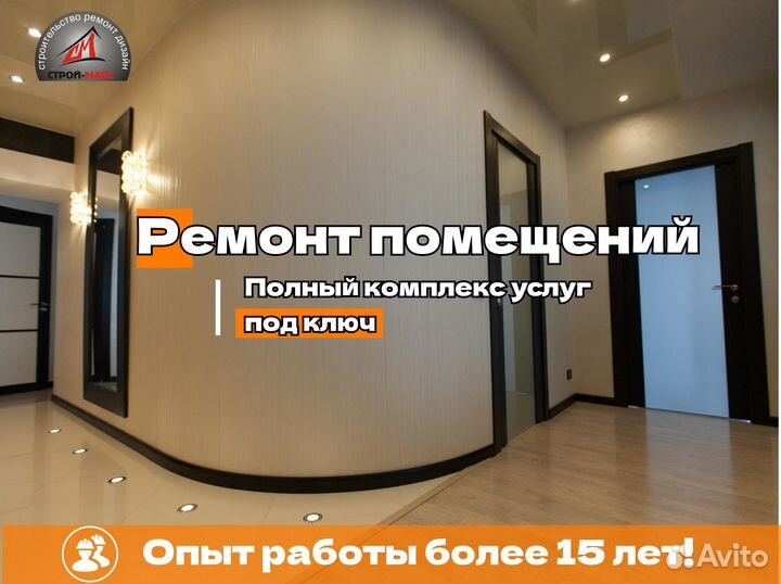 Отделочные работы любой сложности