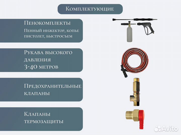 Аппарат высокого давления, на раме TOR 200 бар