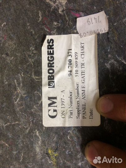 Обшивка крышки багажника Опель Астра Н