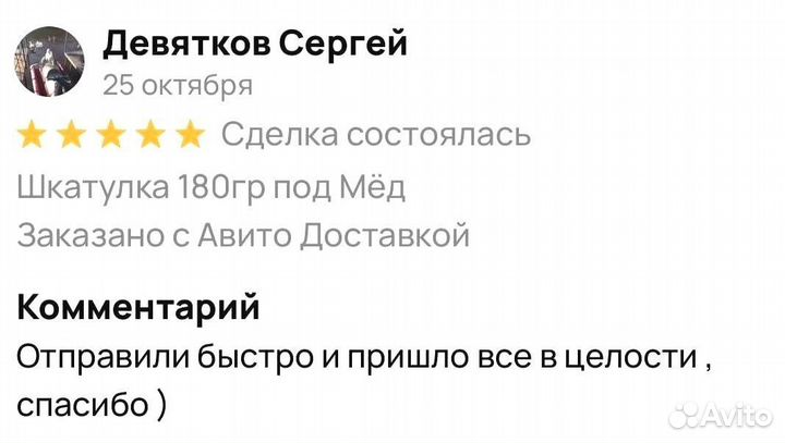 Варенье для потенции