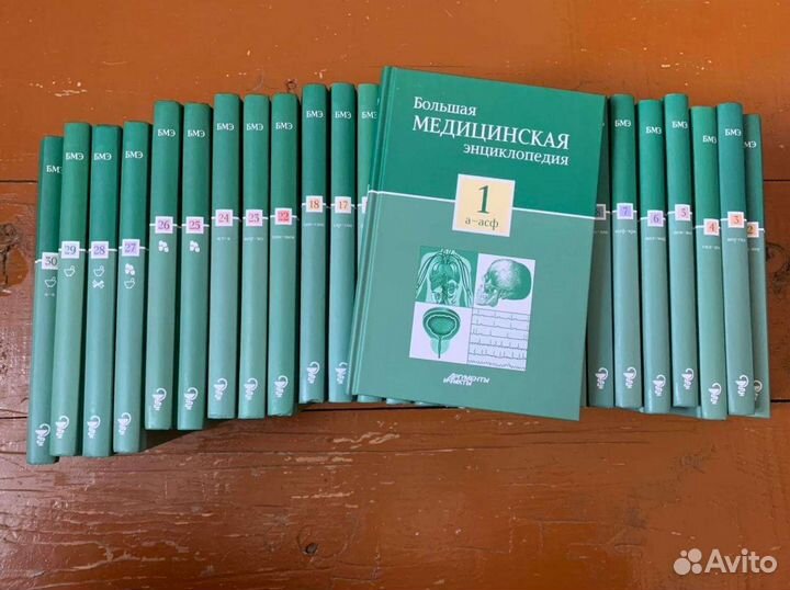 Большая медицинская энциклопедия