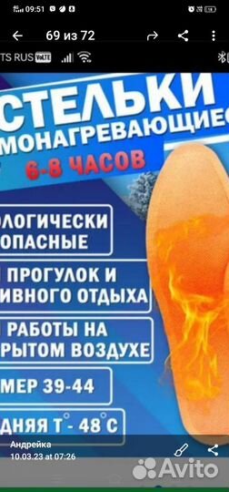 Балаклава, стельки, вкладыши для рук