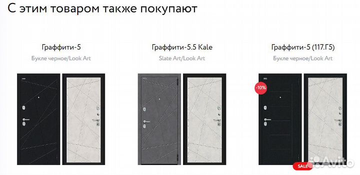 Дверь межкомнатная Граффити-5 Эко Шпон