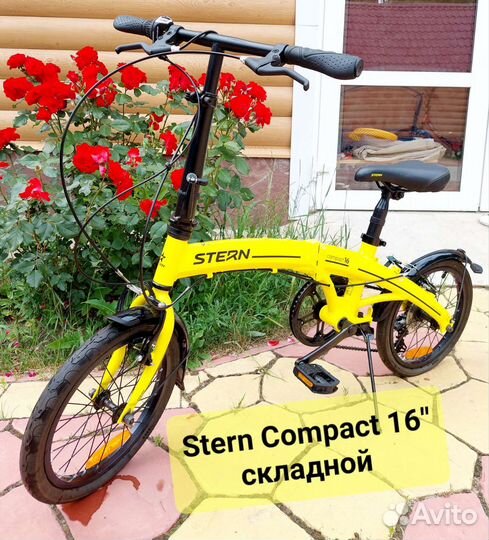 Велосипед складной stern