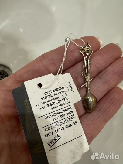 Ложечка серебряная