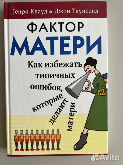 Книги о воспитании и взаимодействии с ребенком