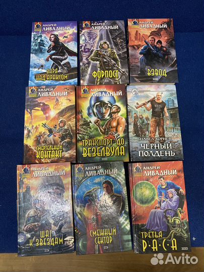 Андрей ливадный