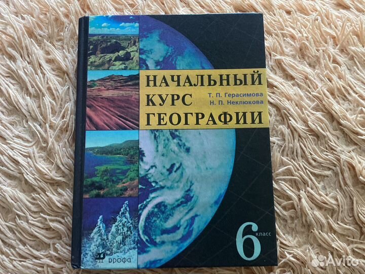 Литература 6 класс В.П. Полухина