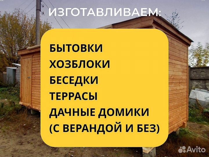 Бытовка 6х2,3 утепленная люкс