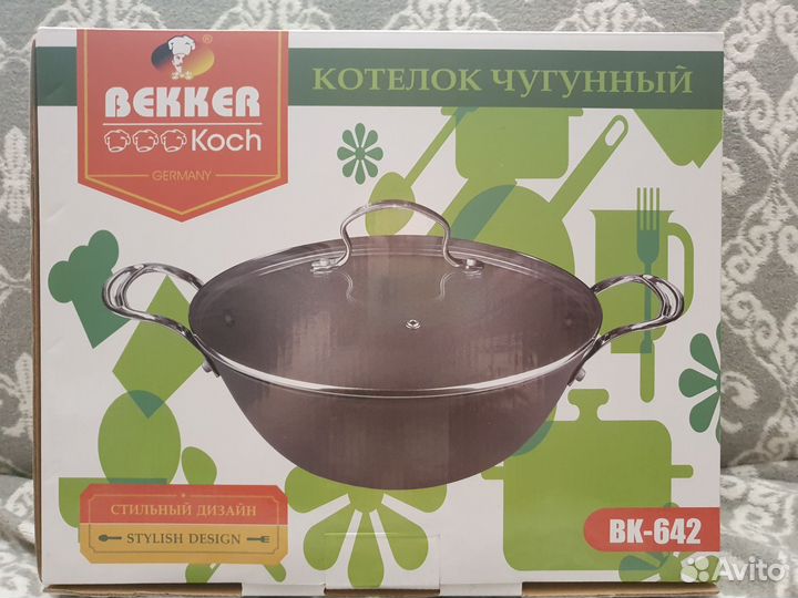 Чугунный котелок