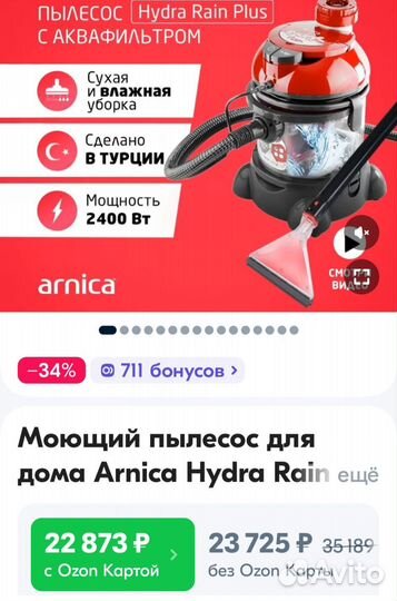 Моющий пылесос для дома Arnica Hydra Rain Plus