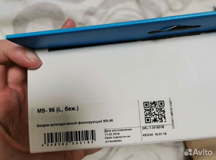 Бандаж для беременных orlett