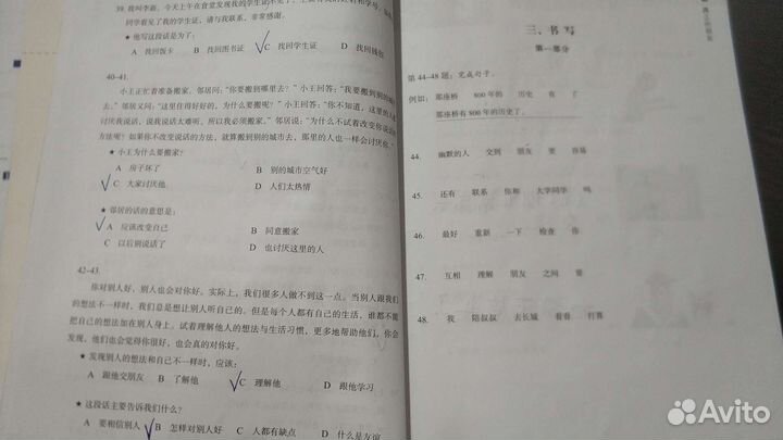 Учебник и рабочая тетрадь HSK4 китайский язык