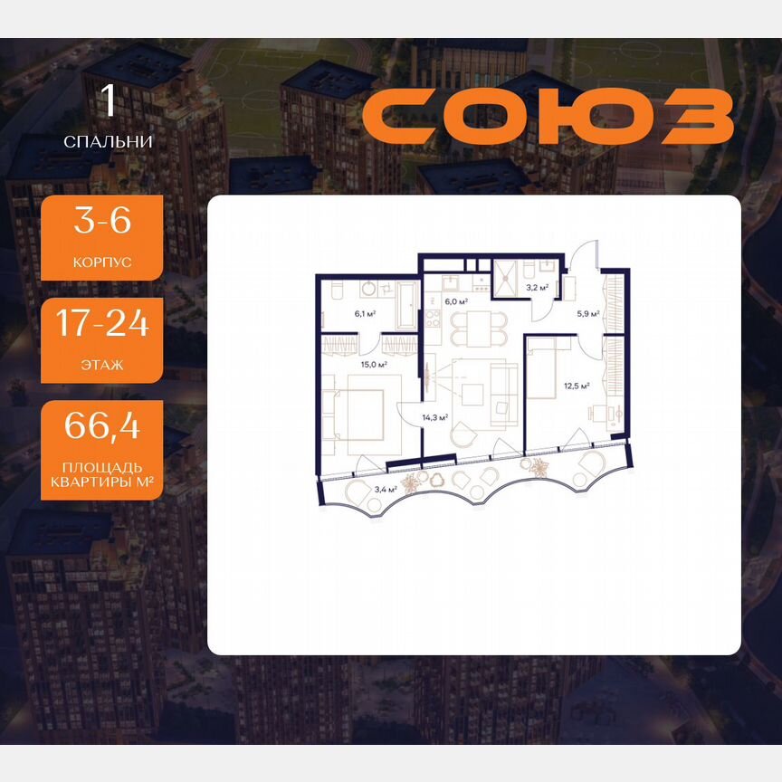 2-к. квартира, 66,4 м², 17/24 эт.