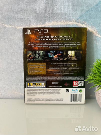 God of war 3 коллекционное издание ps3