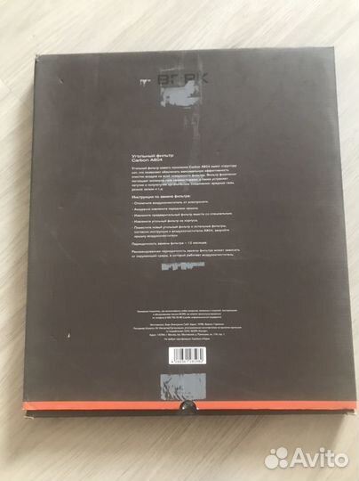 Bork a804 carbon угольный фильтр