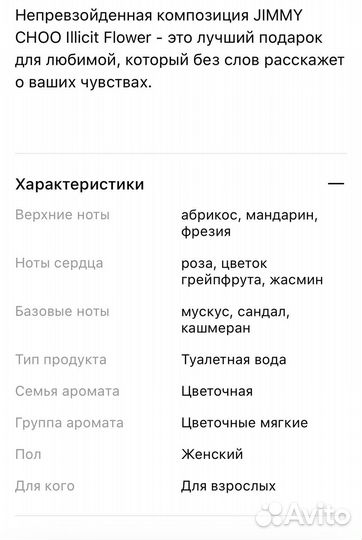 Парфюмерия