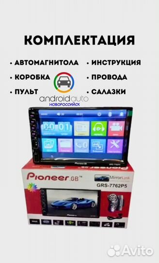 Новая 2 din автомагнитола Pioneer OK