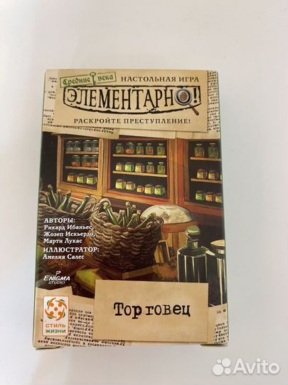 Игра элементарно